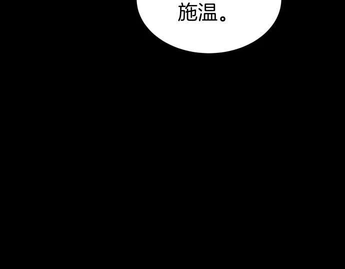 第71话 小小的救赎 第64页