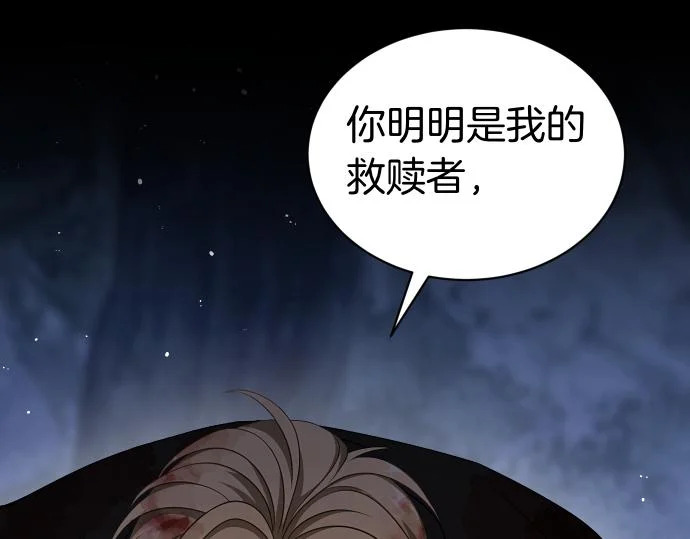 第71话 小小的救赎 第65页