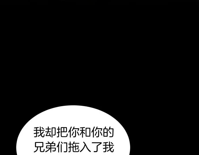第71话 小小的救赎 第67页