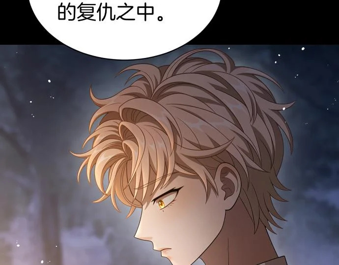 第71话 小小的救赎 第68页