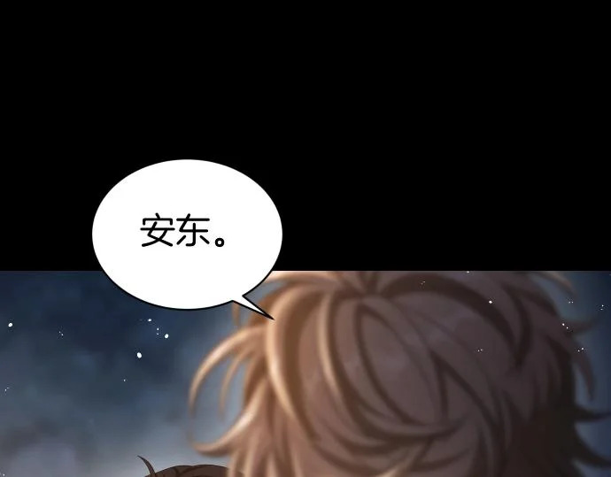 第71话 小小的救赎 第70页