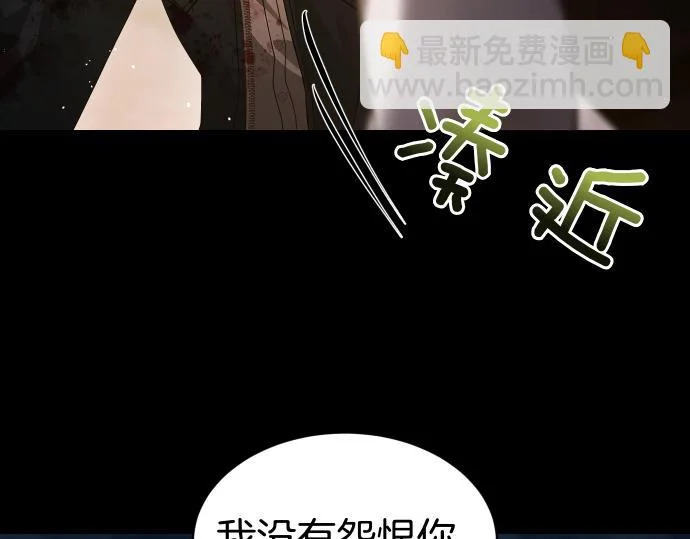 第71话 小小的救赎 第72页