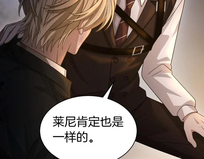第71话 小小的救赎 第74页