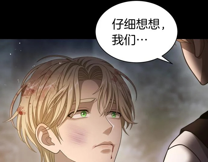 第71话 小小的救赎 第76页