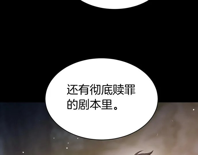 第71话 小小的救赎 第78页