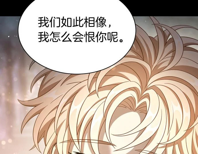 第71话 小小的救赎 第81页