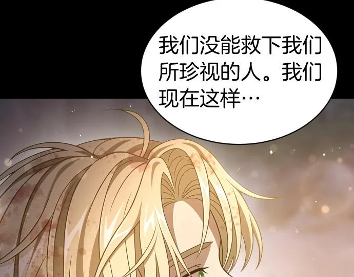 第71话 小小的救赎 第84页