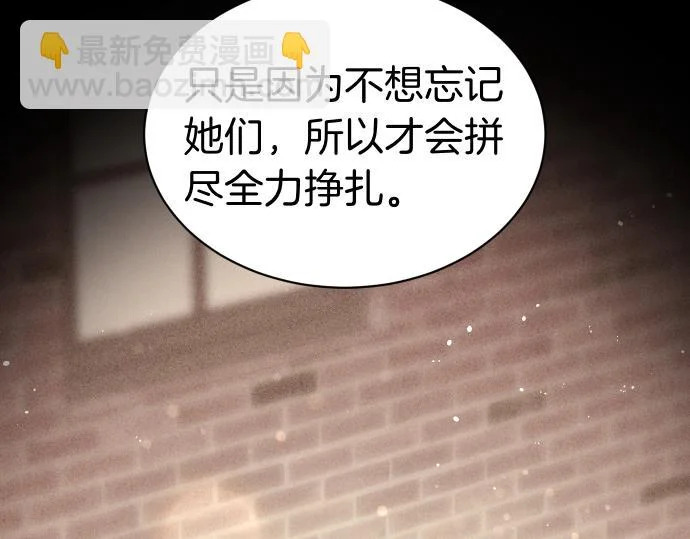 第71话 小小的救赎 第87页