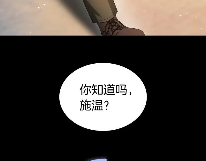 第71话 小小的救赎 第97页