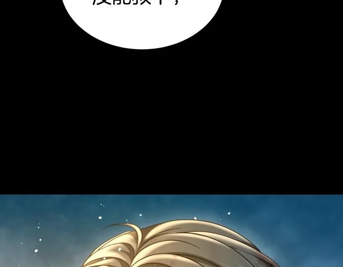 第71话 小小的救赎 第100页