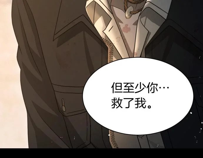 第71话 小小的救赎 第102页