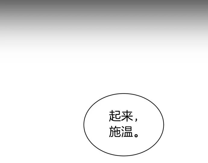 第71话 小小的救赎 第109页