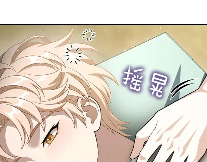 第71话 小小的救赎 第110页