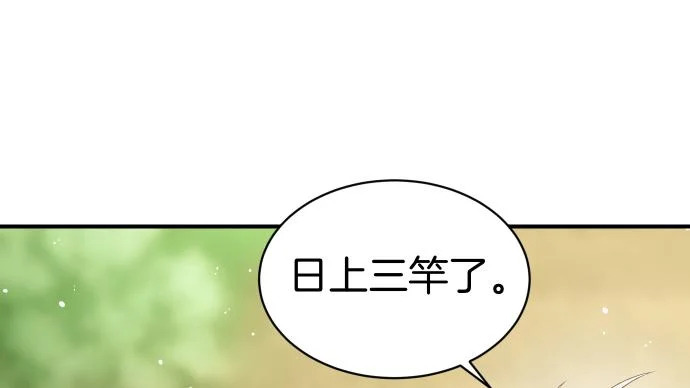 第71话 小小的救赎 第112页