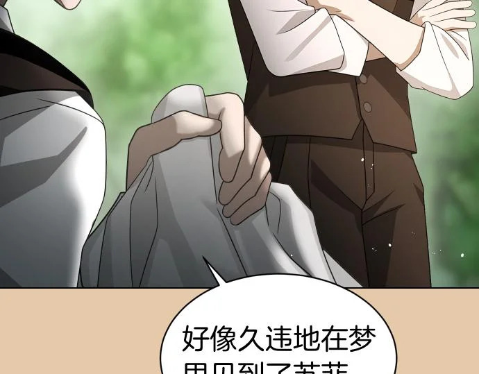 第71话 小小的救赎 第116页
