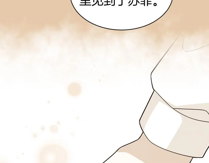 第71话 小小的救赎 第117页