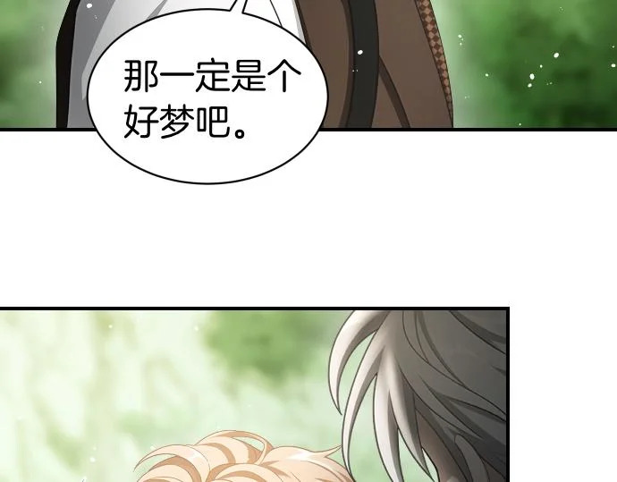 第71话 小小的救赎 第133页