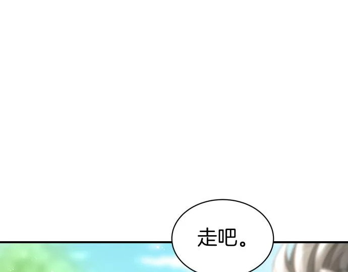 第71话 小小的救赎 第136页