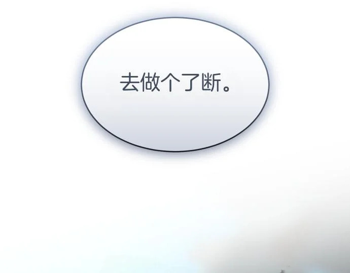 第71话 小小的救赎 第140页