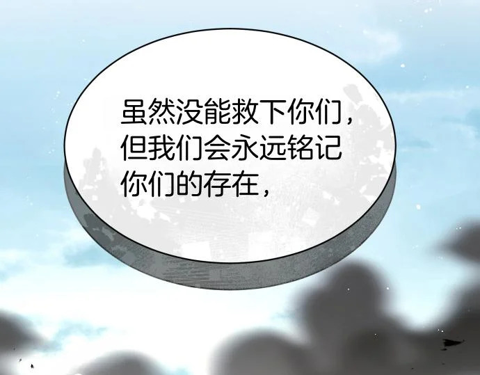 第71话 小小的救赎 第156页