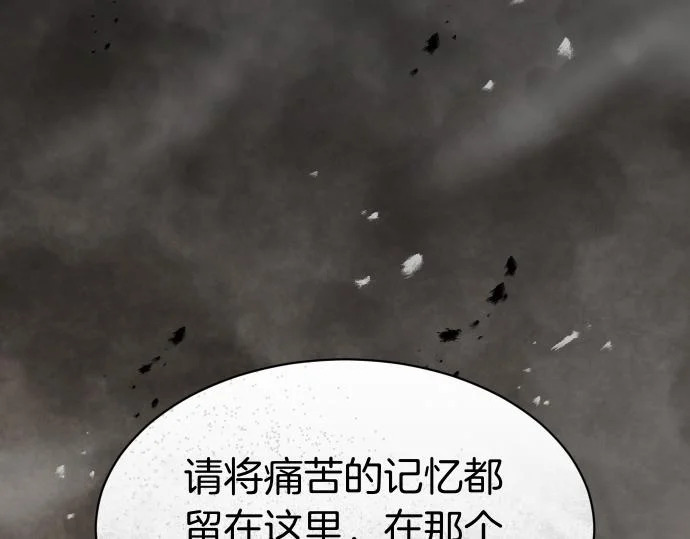 第71话 小小的救赎 第159页