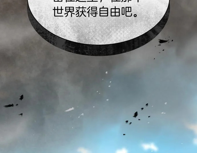 第71话 小小的救赎 第160页