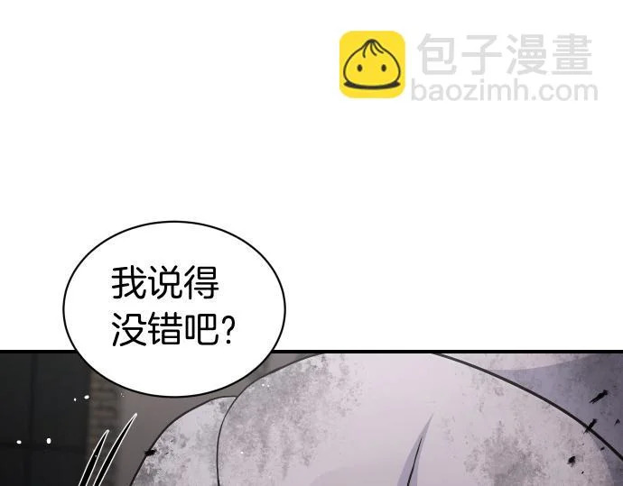 第71话 小小的救赎 第173页