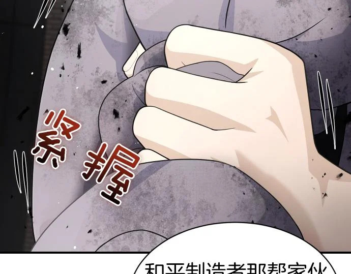 第71话 小小的救赎 第174页