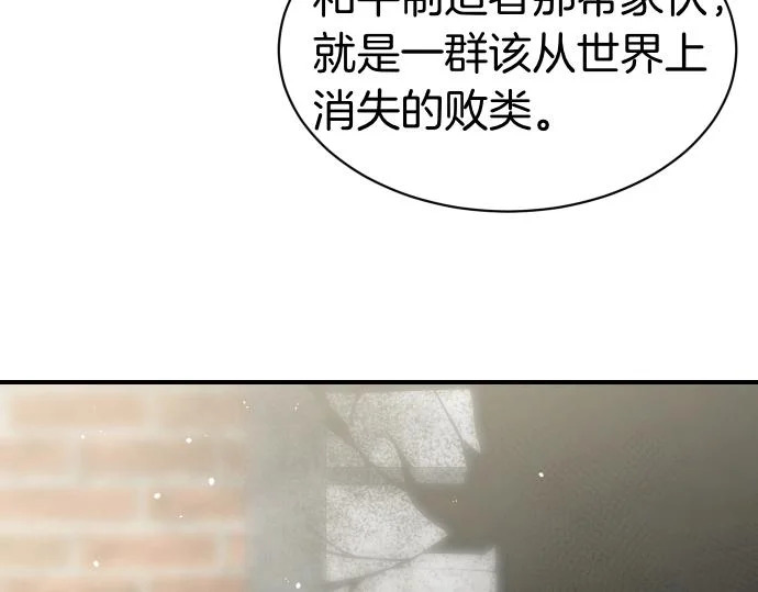 第71话 小小的救赎 第175页
