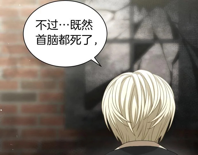 第71话 小小的救赎 第176页