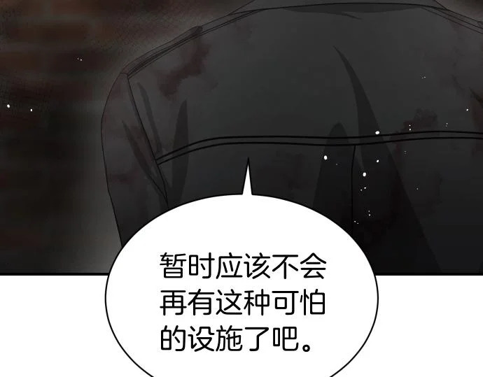 第71话 小小的救赎 第177页