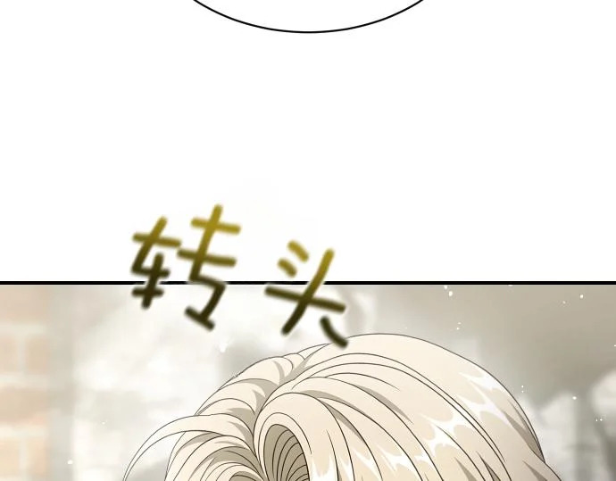 第71话 小小的救赎 第178页
