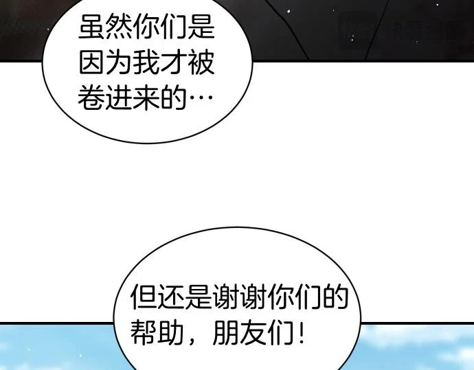 第71话 小小的救赎 第180页