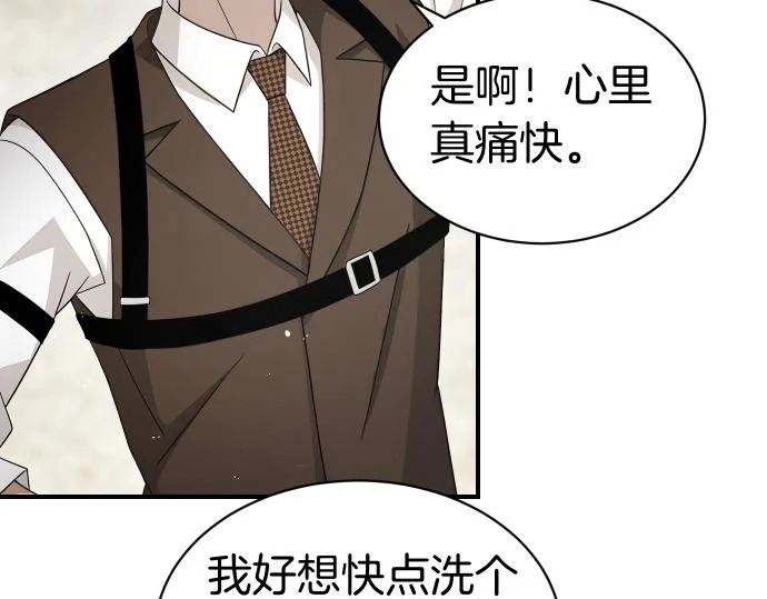 第71话 小小的救赎 第184页