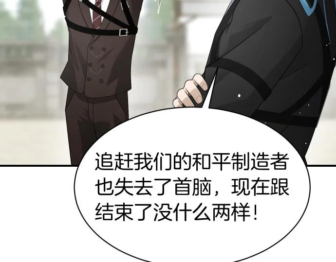 第71话 小小的救赎 第186页