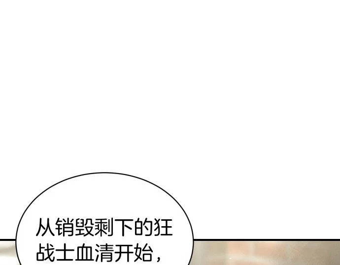 第71话 小小的救赎 第189页