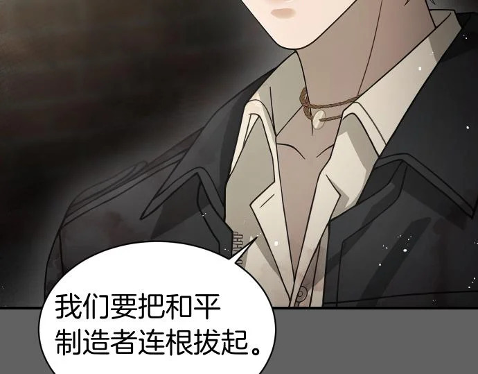 第71话 小小的救赎 第191页