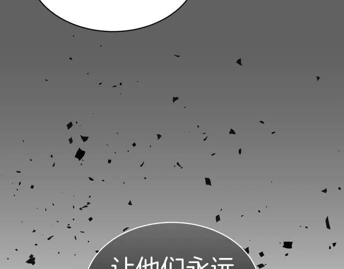 第71话 小小的救赎 第192页