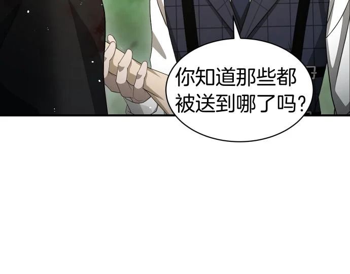 第72话 告别 第8页