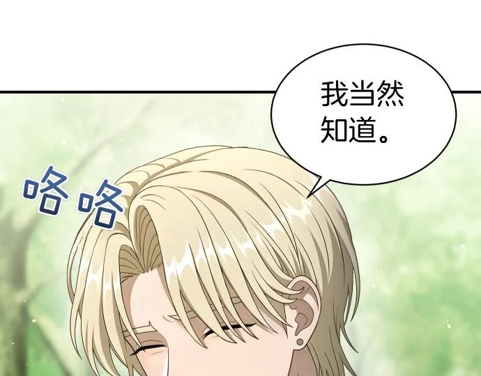 第72话 告别 第9页