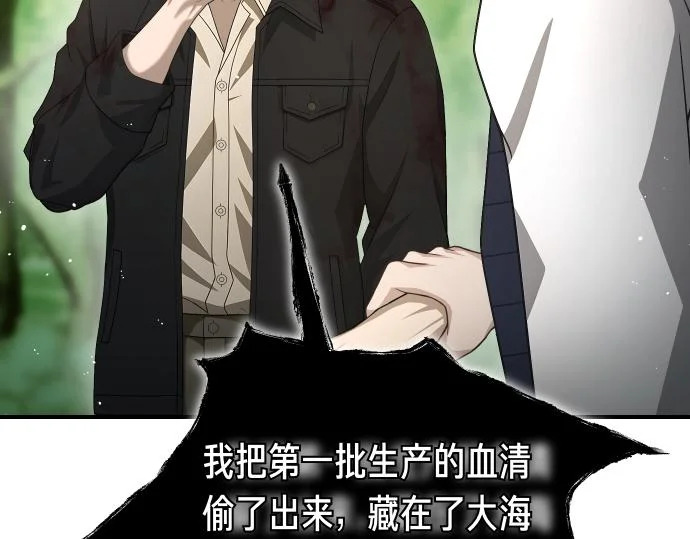 第72话 告别 第12页