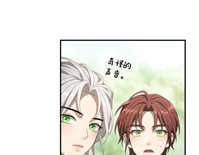 第72话 告别 第15页