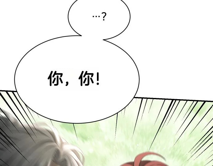 第72话 告别 第17页