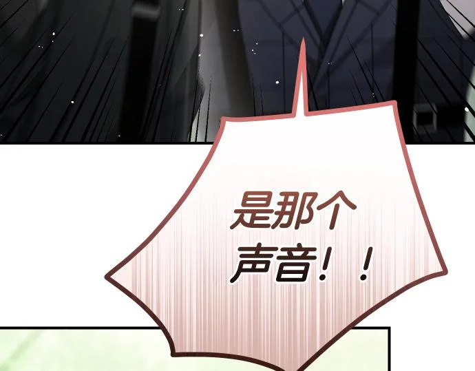 第72话 告别 第19页