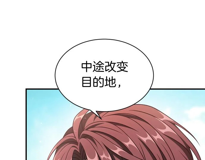 第72话 告别 第22页