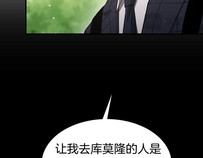 第72话 告别 第24页