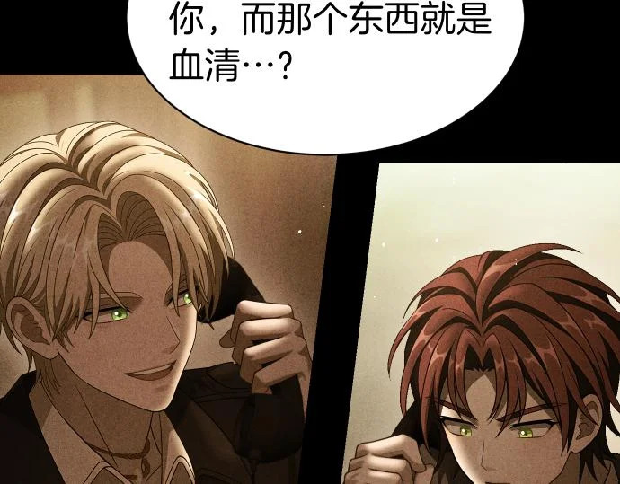 第72话 告别 第25页