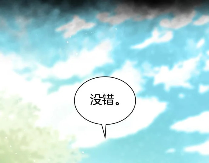 第72话 告别 第28页