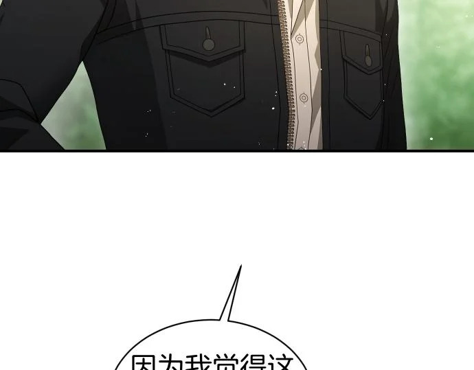 第72话 告别 第30页