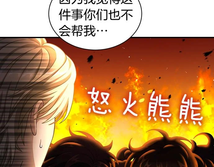 第72话 告别 第31页